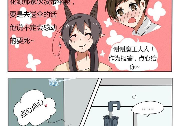 第49话 下雨了-第49话