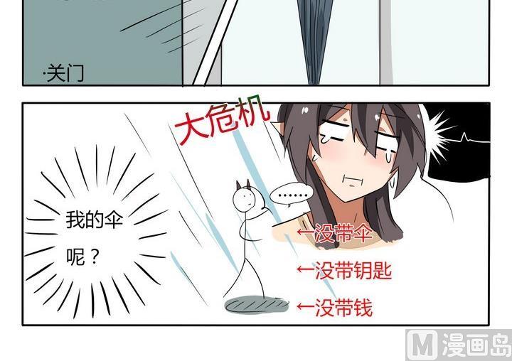 第49话 下雨了-第49话