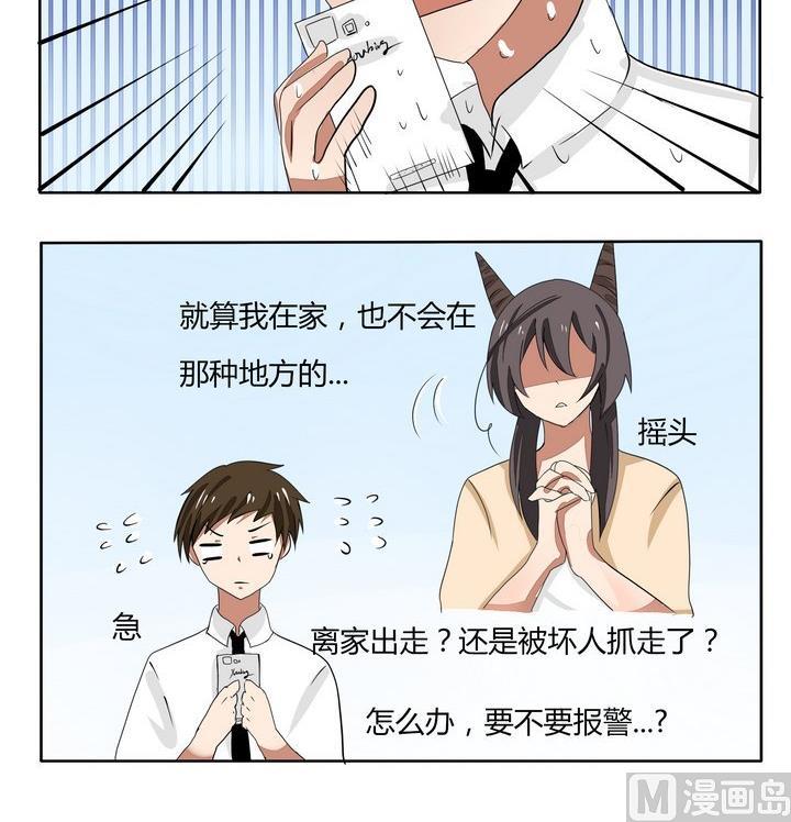 第51话 如何判定失踪-第51话