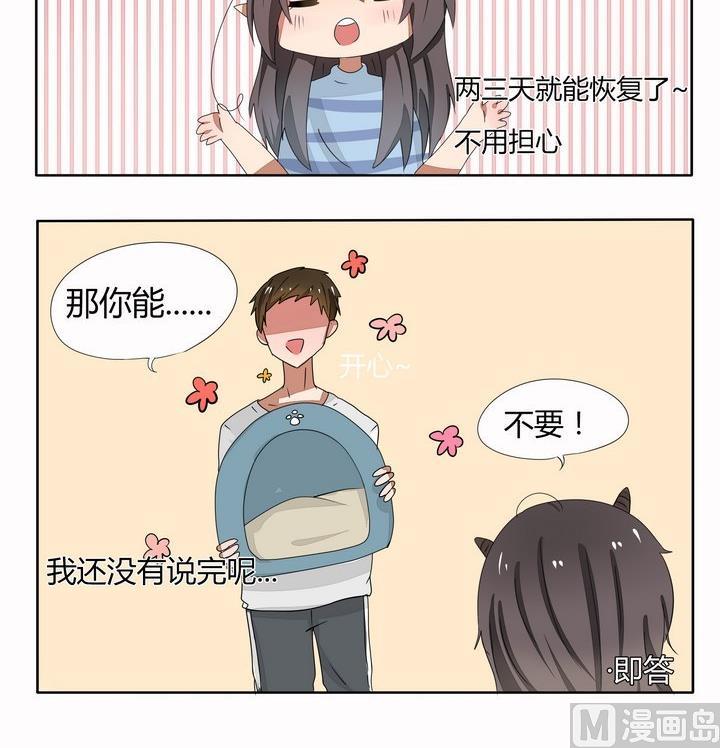 第53话 变小了-第53话