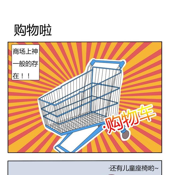 第55话 购物啦-第55话