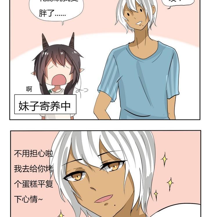 第59话 胖了的原因 1-第59话