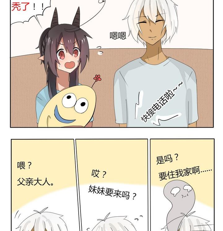 第67话 大家彼此彼此-第67话