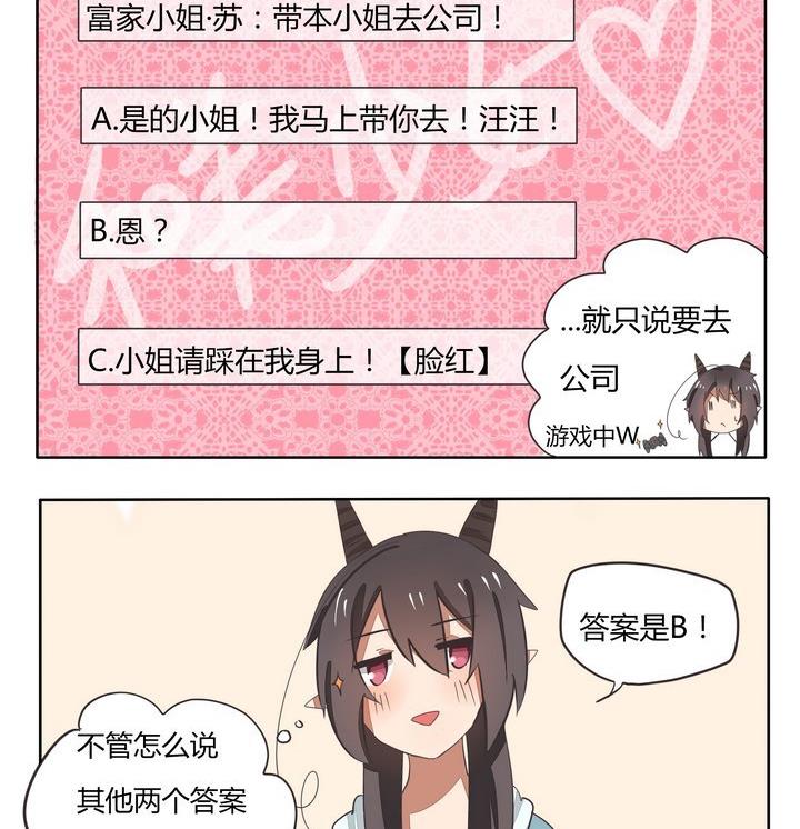 第71话 次元壁-第71话