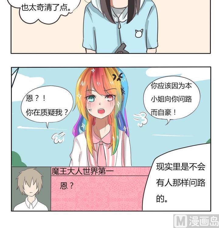 第71话 次元壁-第71话