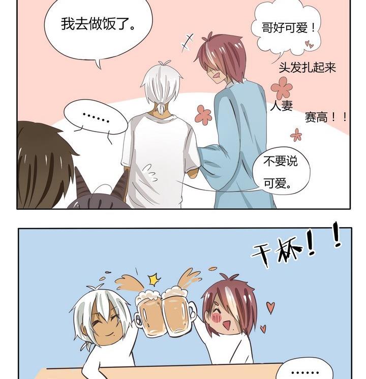 第73话 相处-第73话