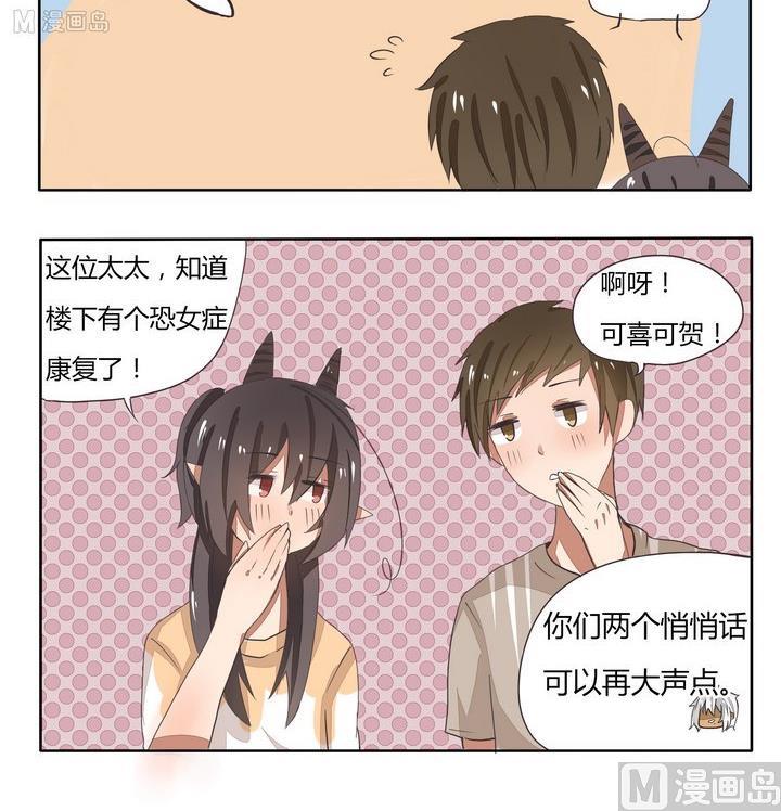 第73话 相处-第73话