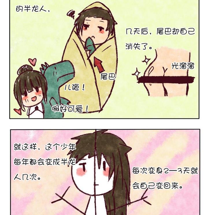 第77话 和我侄子水平差不多-第77话