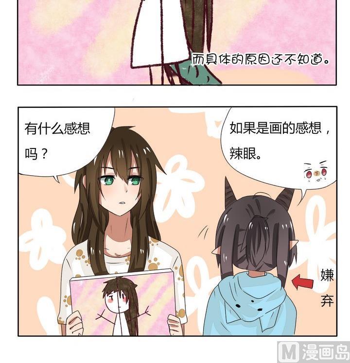 第77话 和我侄子水平差不多-第77话