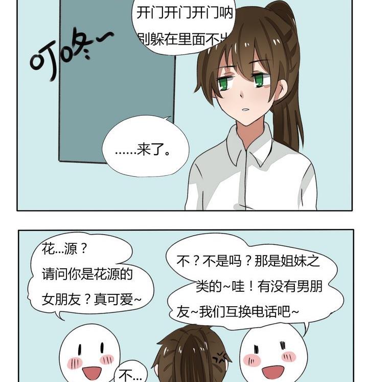 第79话 可是你短头发很丑-第79话