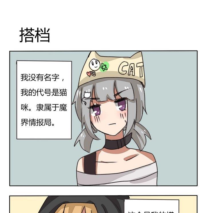 第81话 搭档-第81话