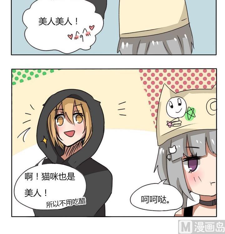 第81话 搭档-第81话