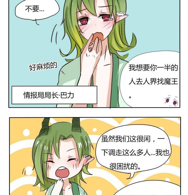 第85话 前几天的故事-第85话