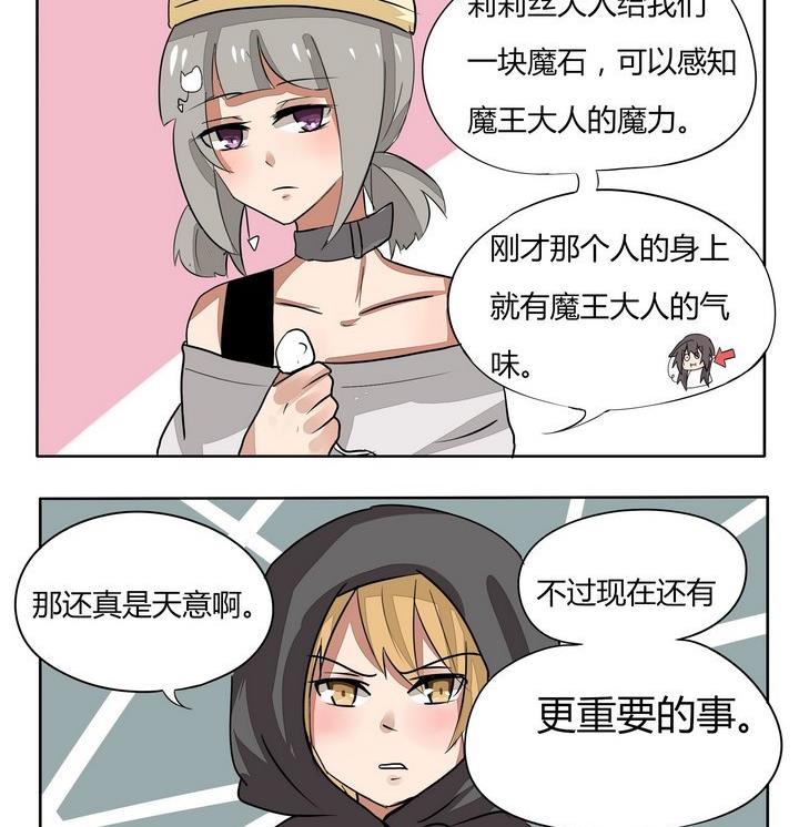 第87话 不靠谱的是属下-第87话