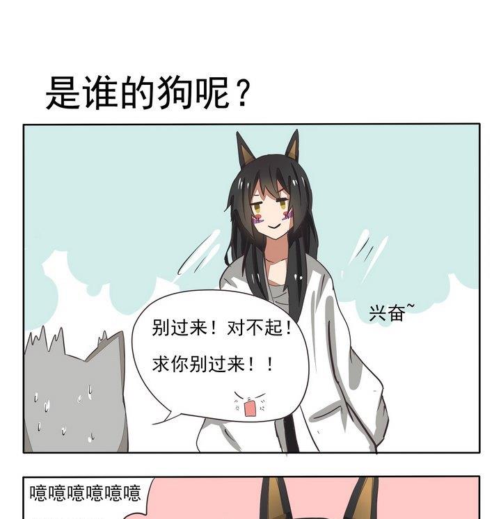 第89话 是谁的狗呢-第89话