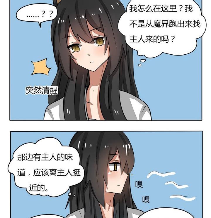 第91话 专心聊天-第91话
