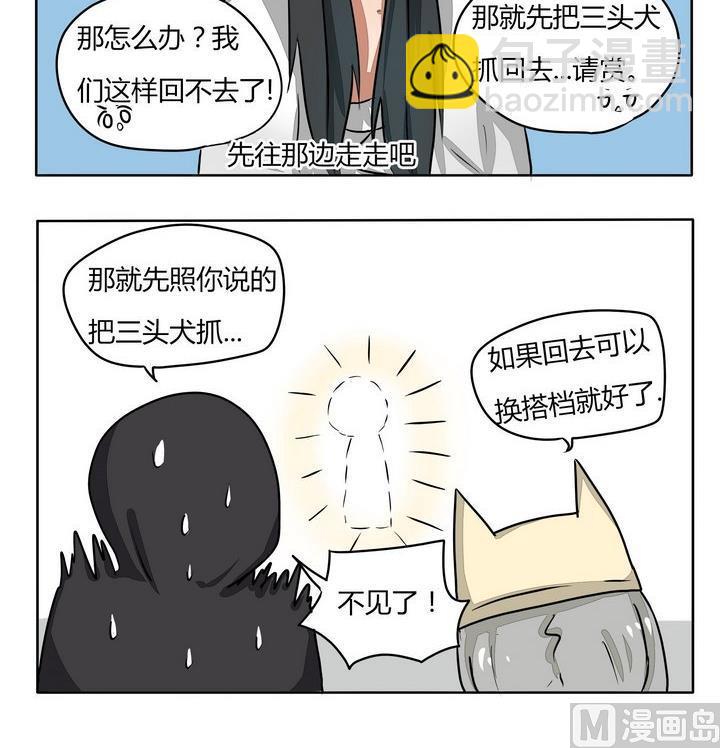 第91话 专心聊天-第91话