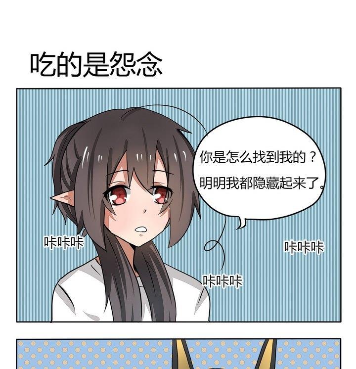 第95话 吃的是怨念-第95话