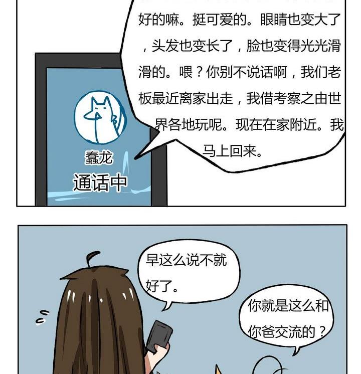 第99话 有种同情之意-第99话