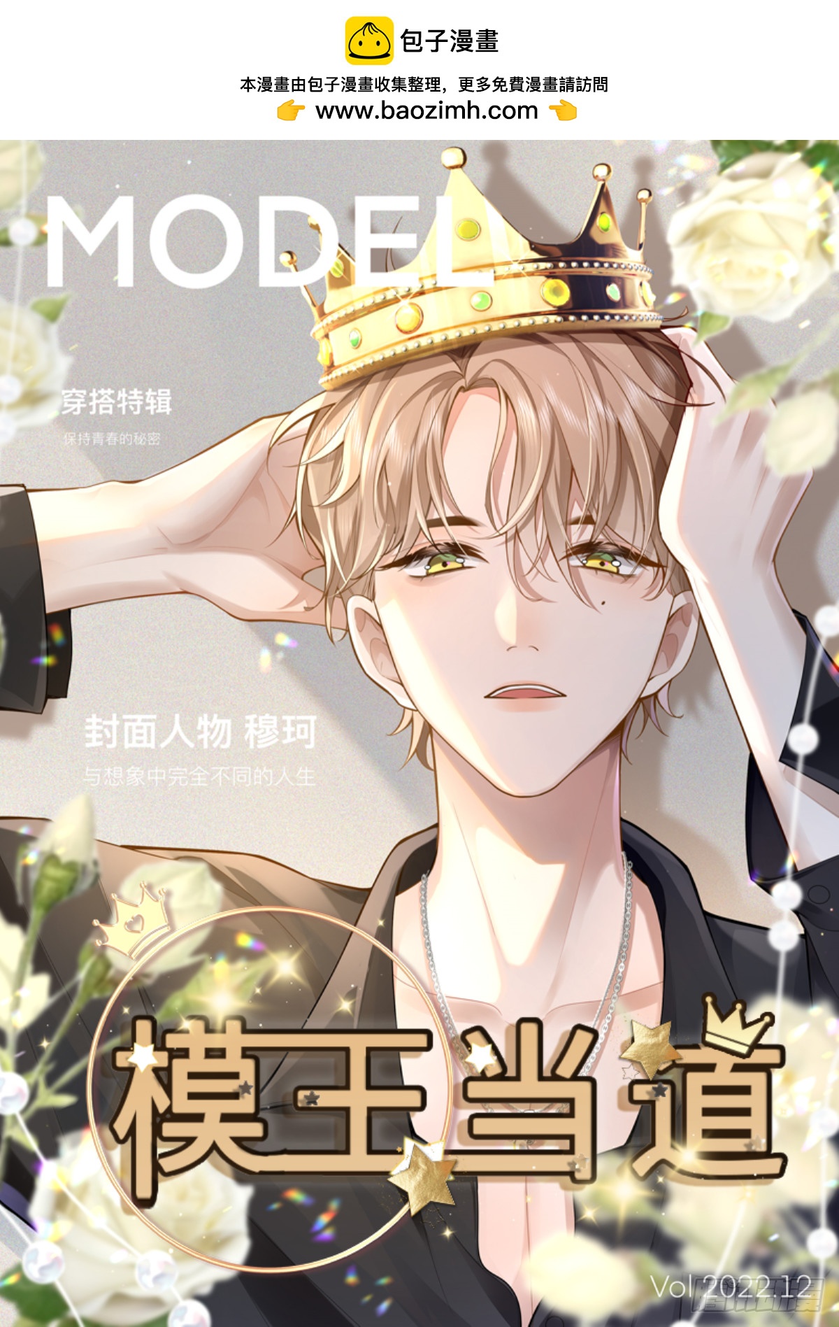 09 最佳照片-第11话