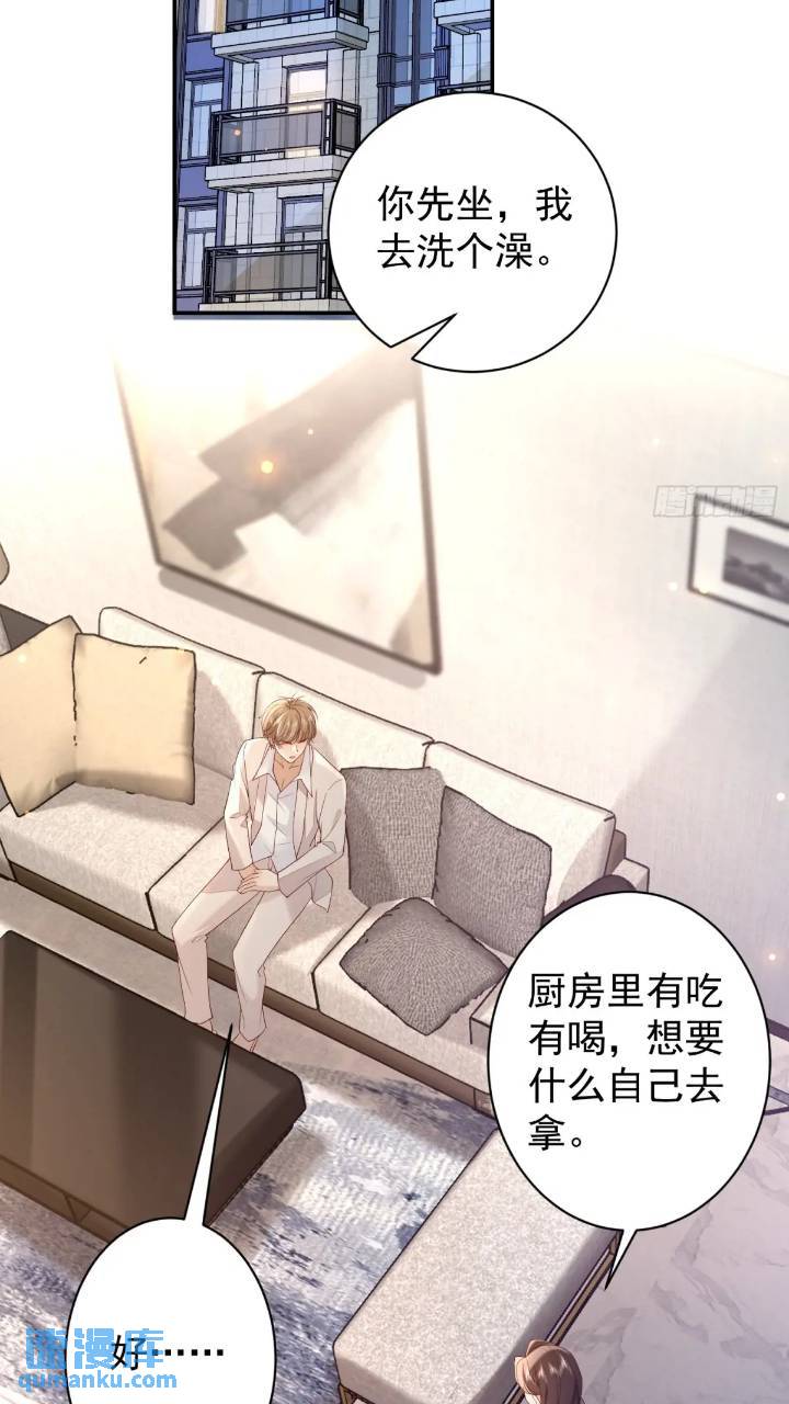 100 灭火-第101话