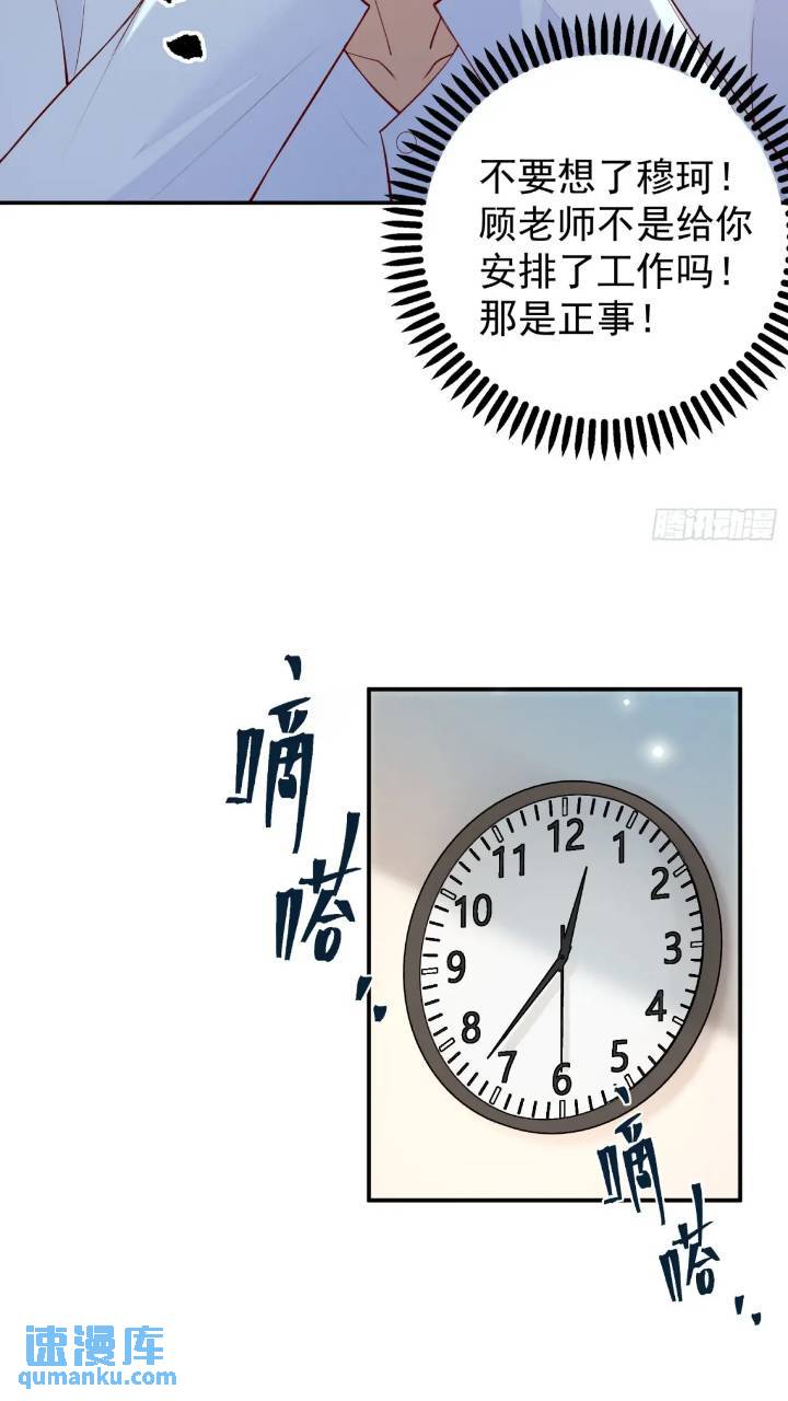 100 灭火-第101话