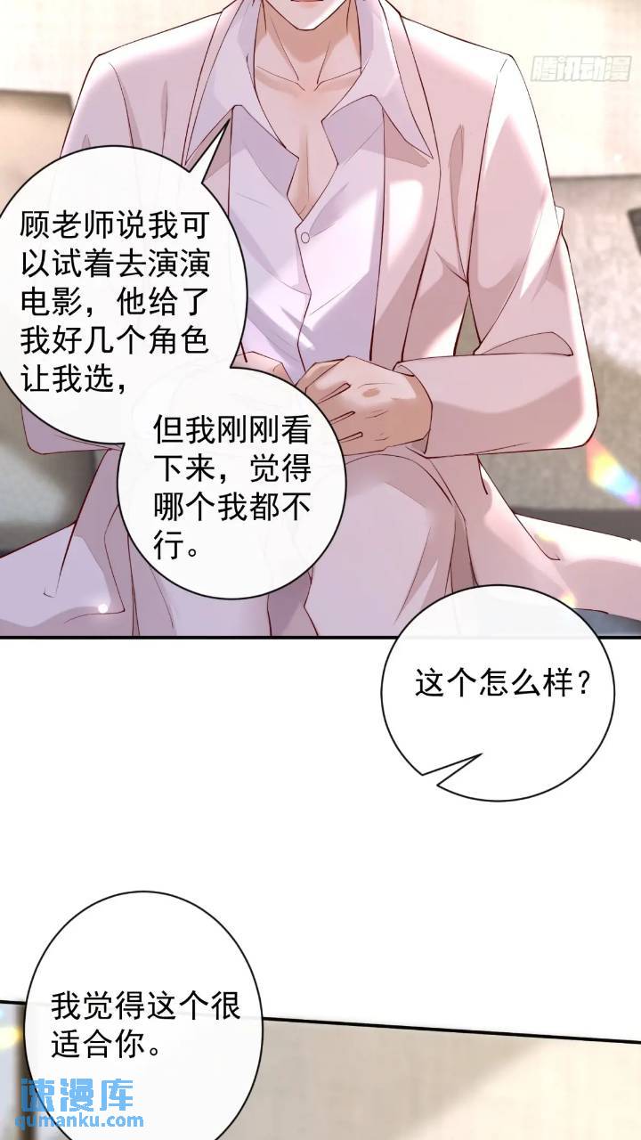 100 灭火-第101话