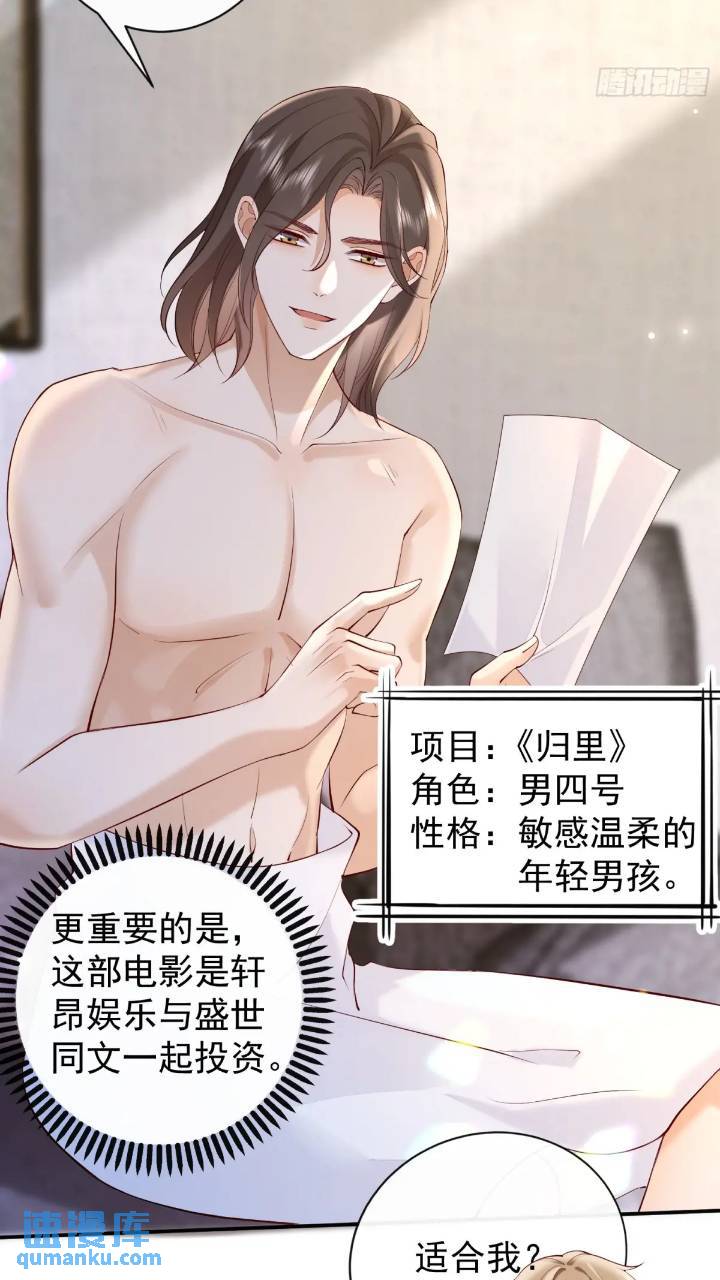 100 灭火-第101话