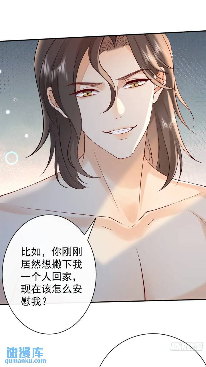 100 灭火-第101话