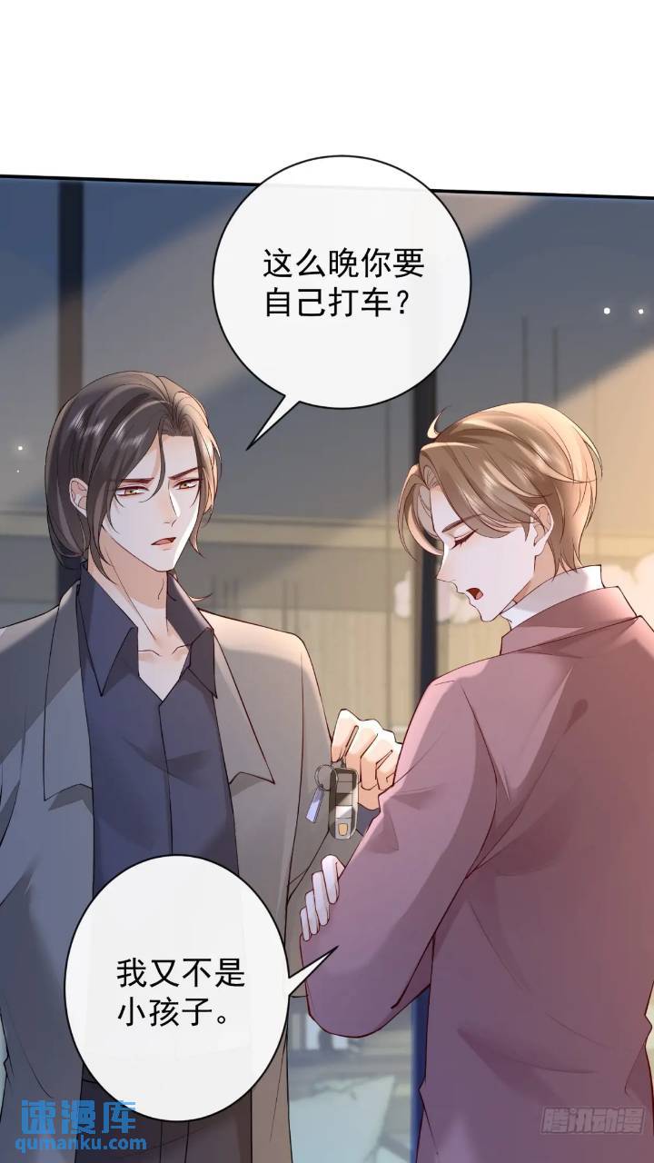 100 灭火-第101话