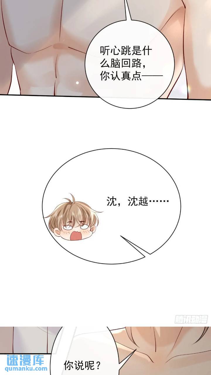 100 灭火-第101话