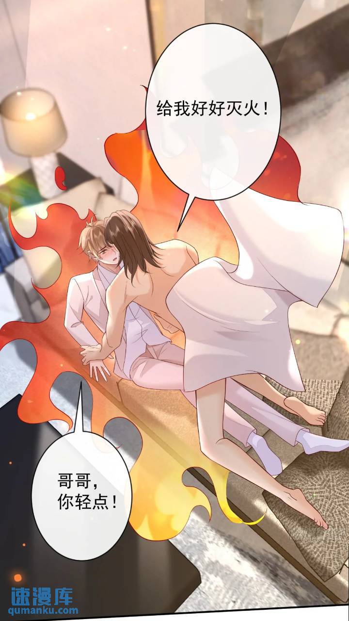 100 灭火-第101话