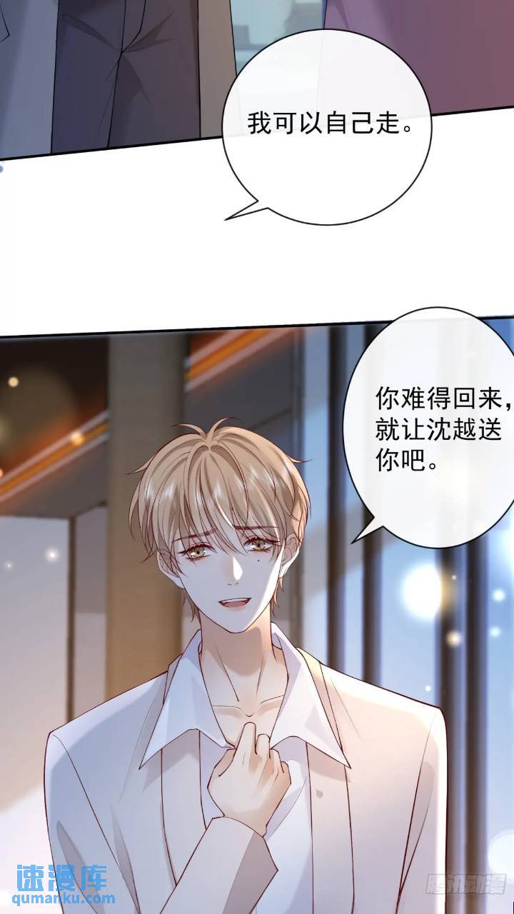 100 灭火-第101话