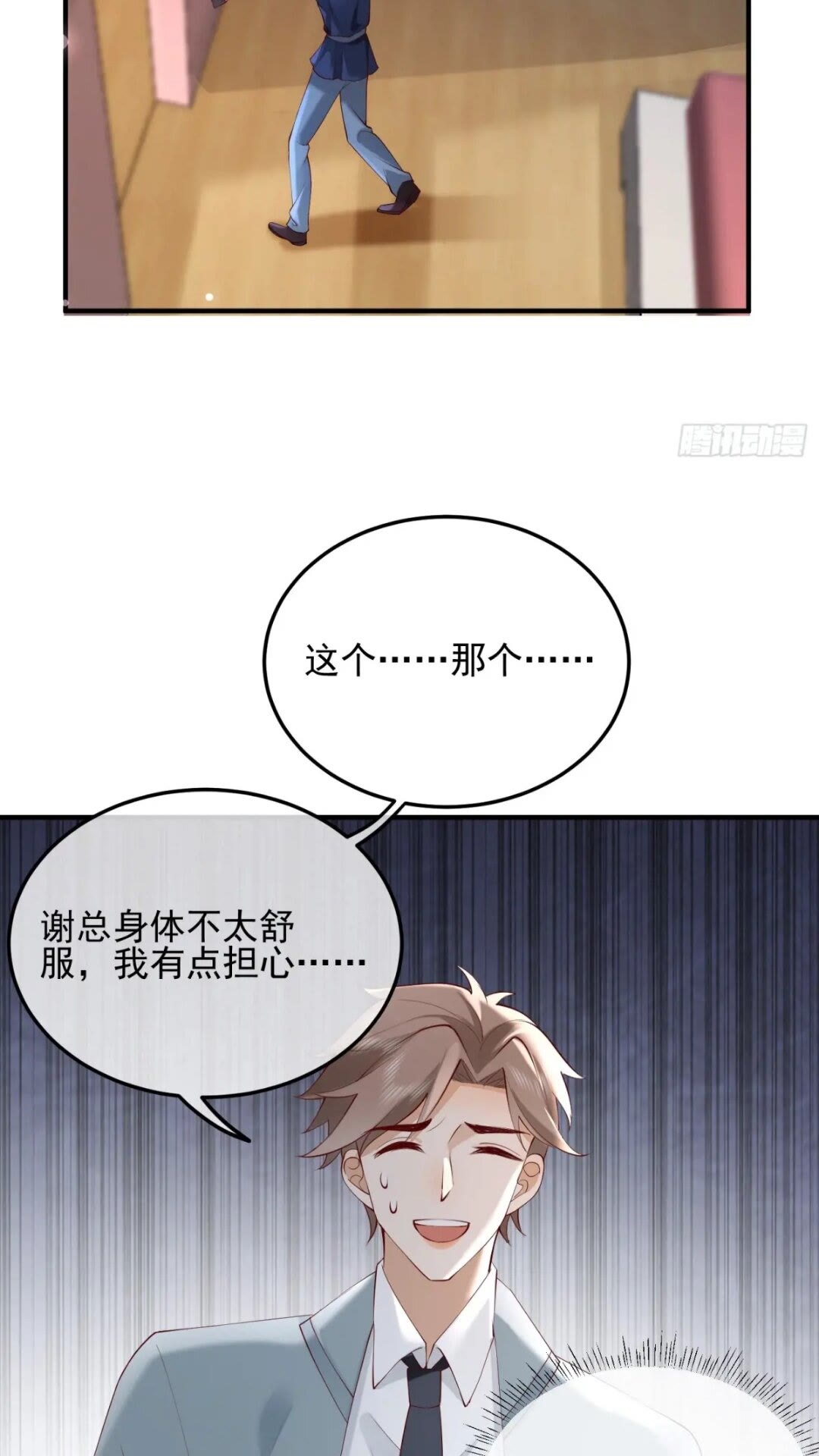 102 粉红战士-第103话