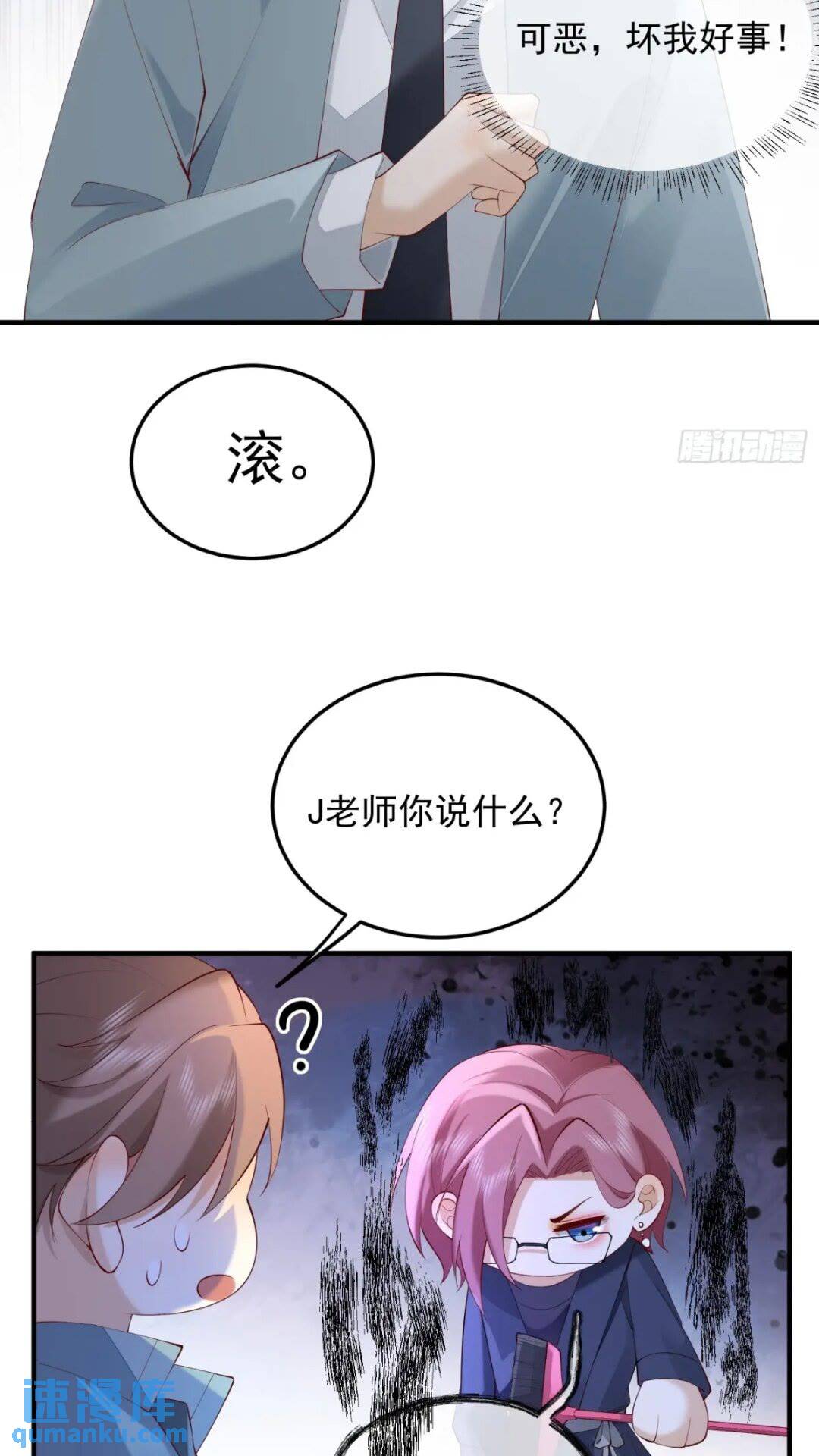 102 粉红战士-第103话