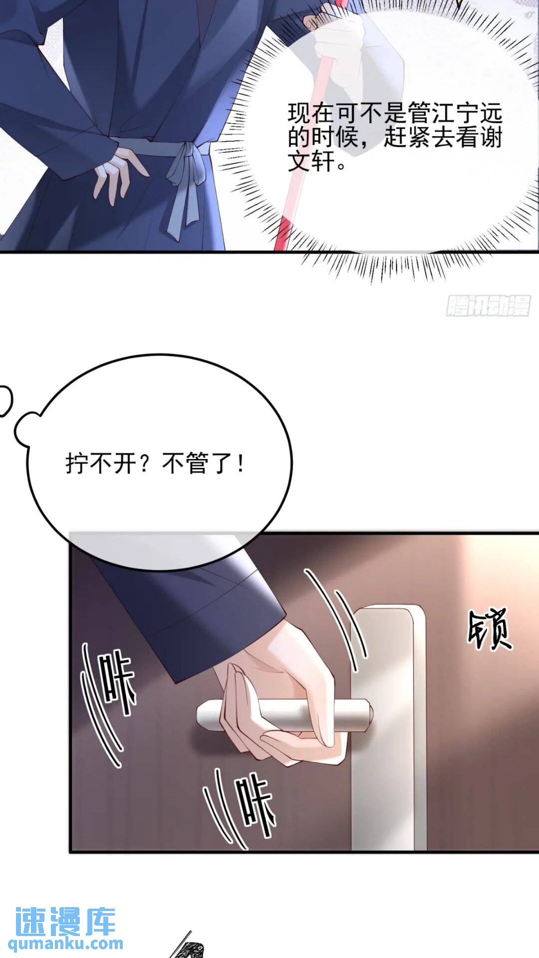 102 粉红战士-第103话