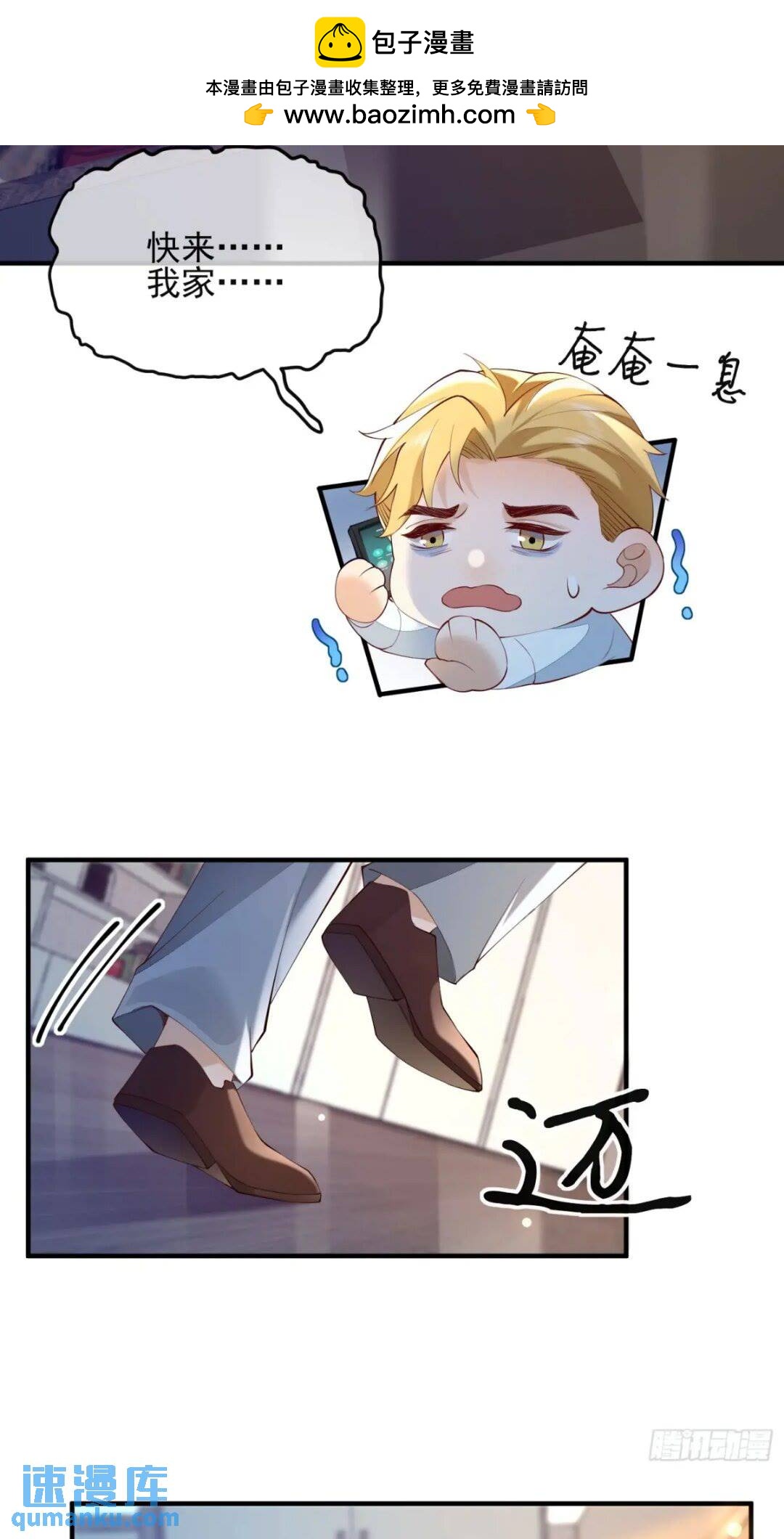 102 粉红战士-第103话