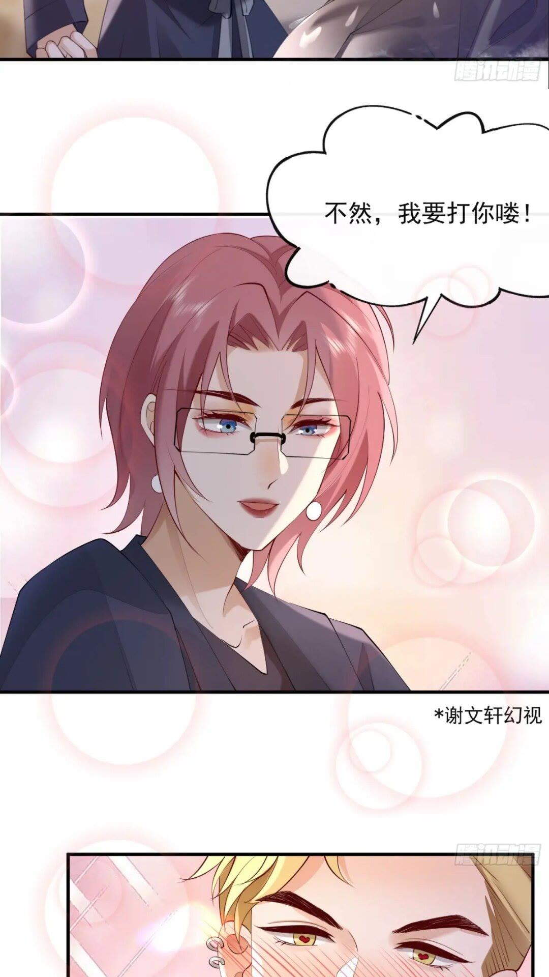 102 粉红战士-第103话
