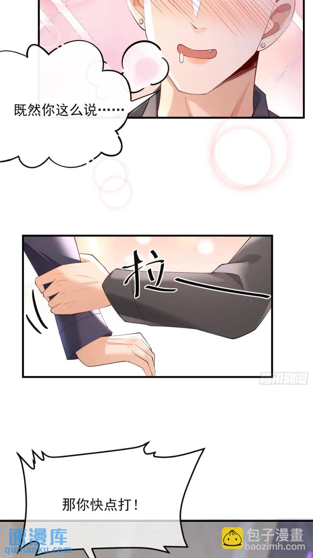 102 粉红战士-第103话