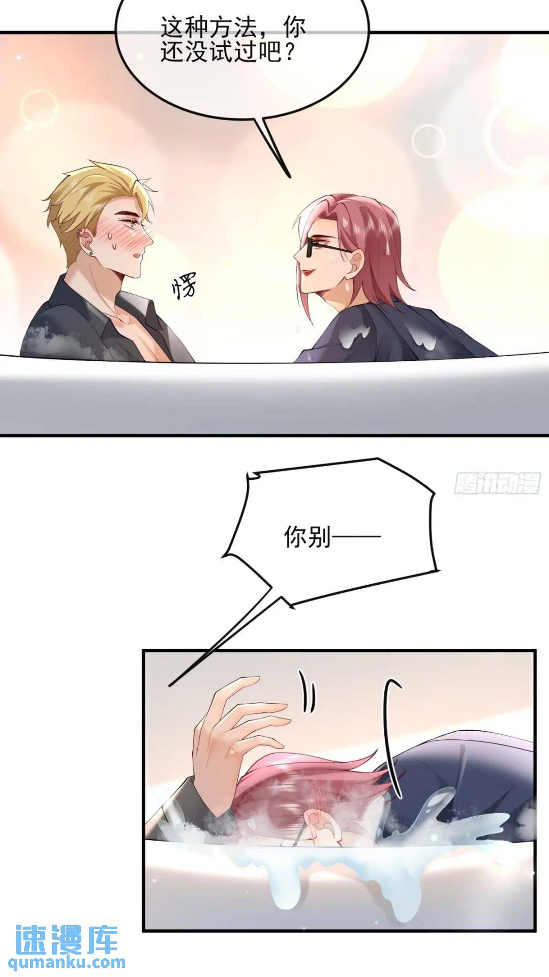 102 粉红战士-第103话