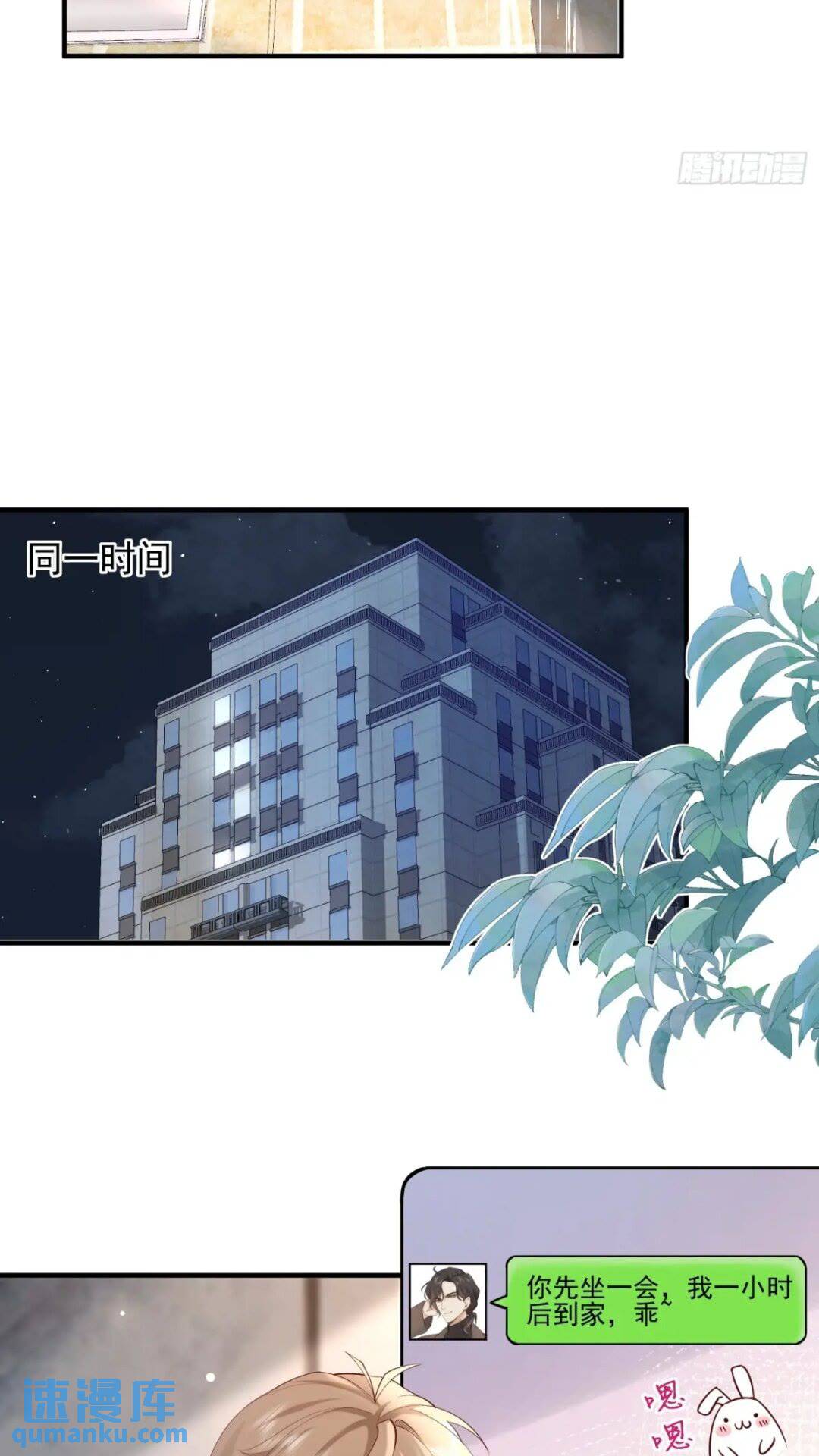 102 粉红战士-第103话