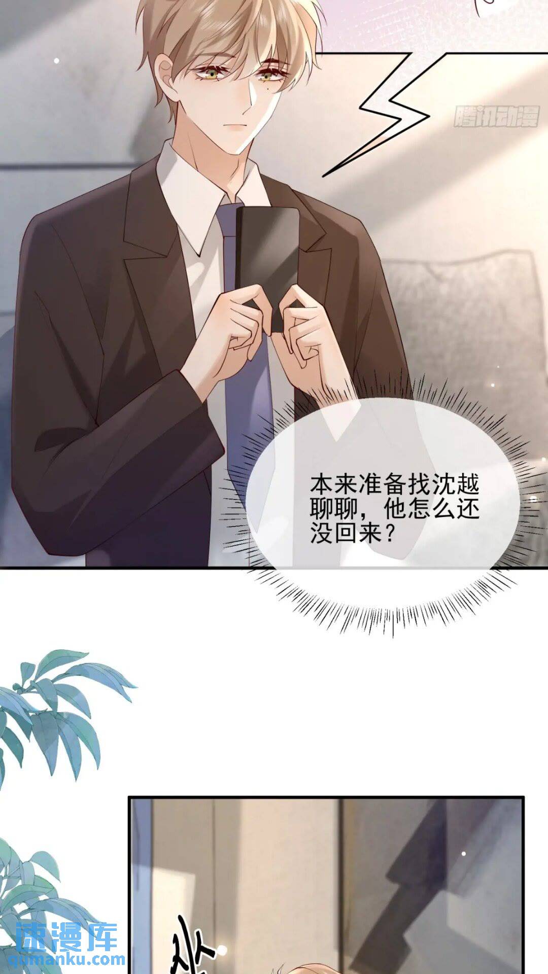 102 粉红战士-第103话