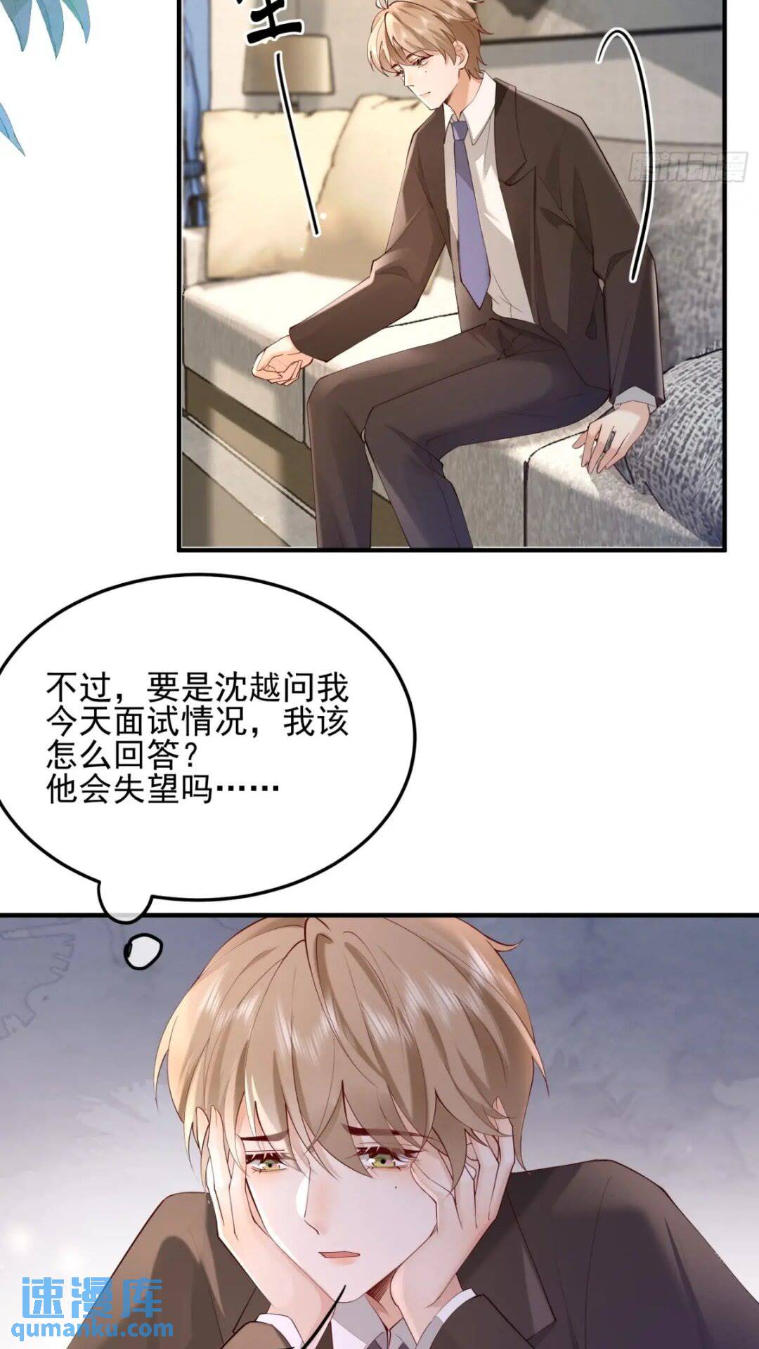 102 粉红战士-第103话