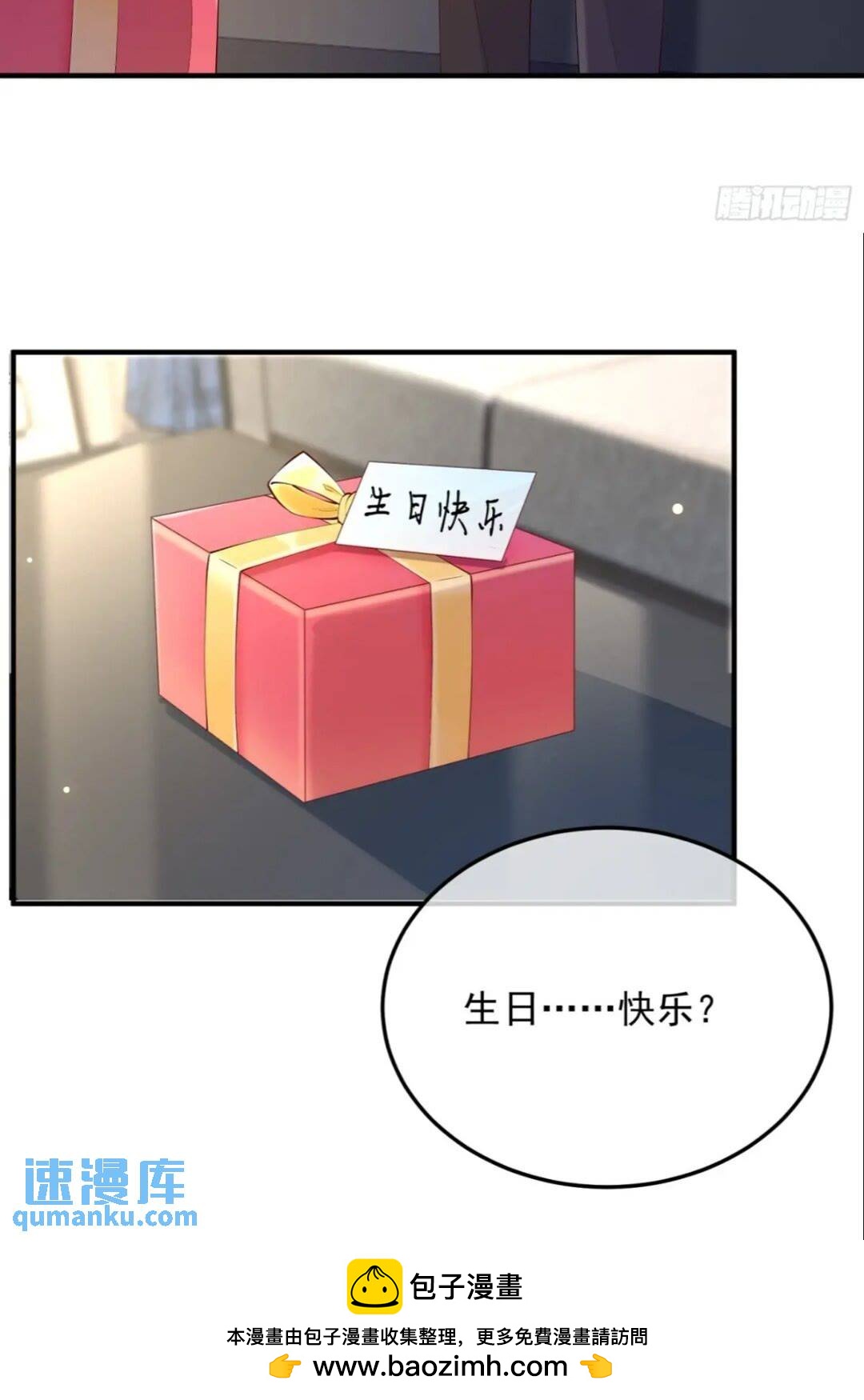 102 粉红战士-第103话