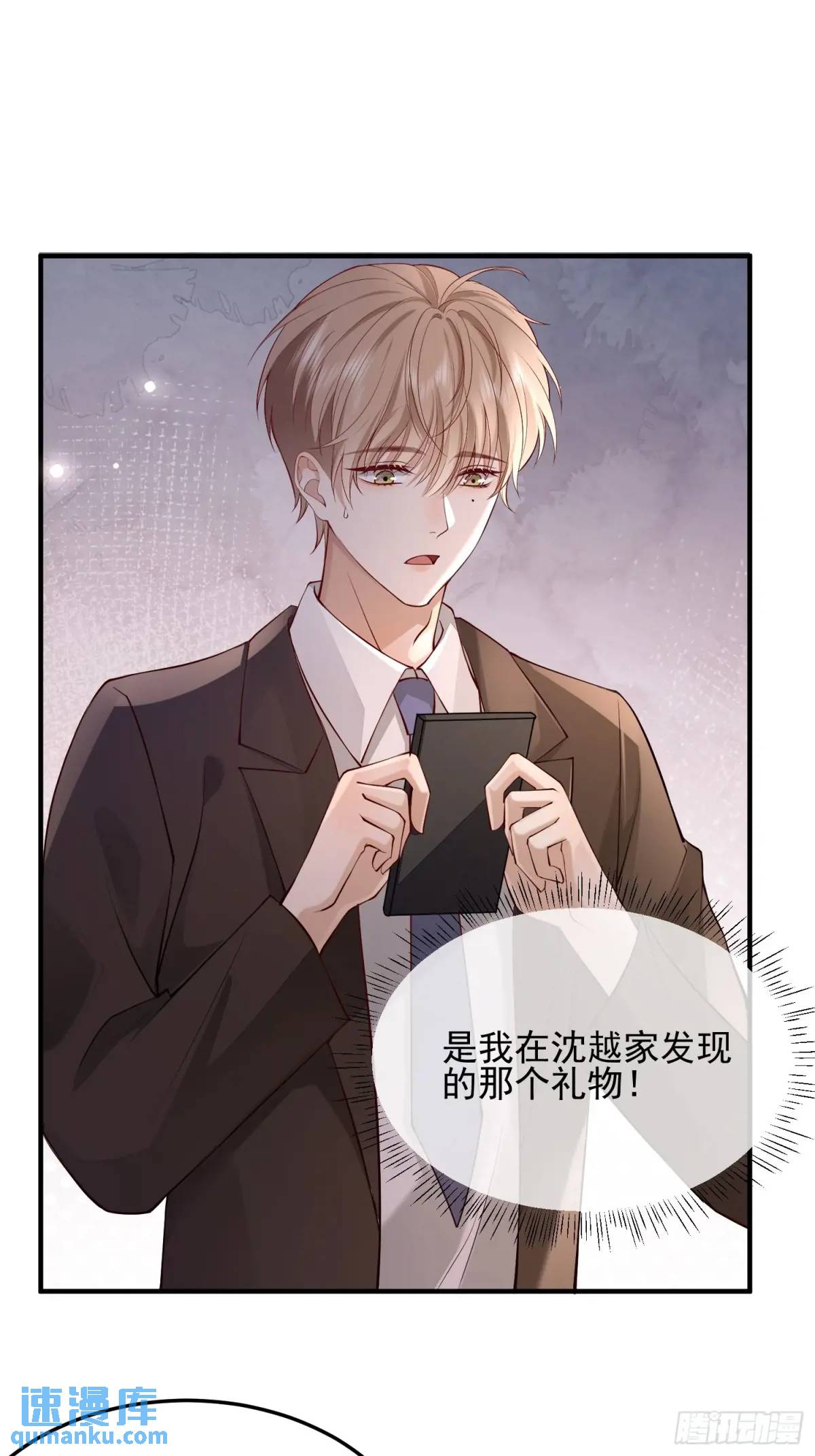 104 灭火-第105话