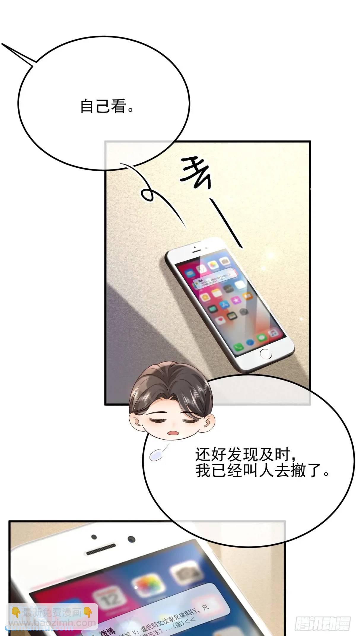 104 灭火-第105话