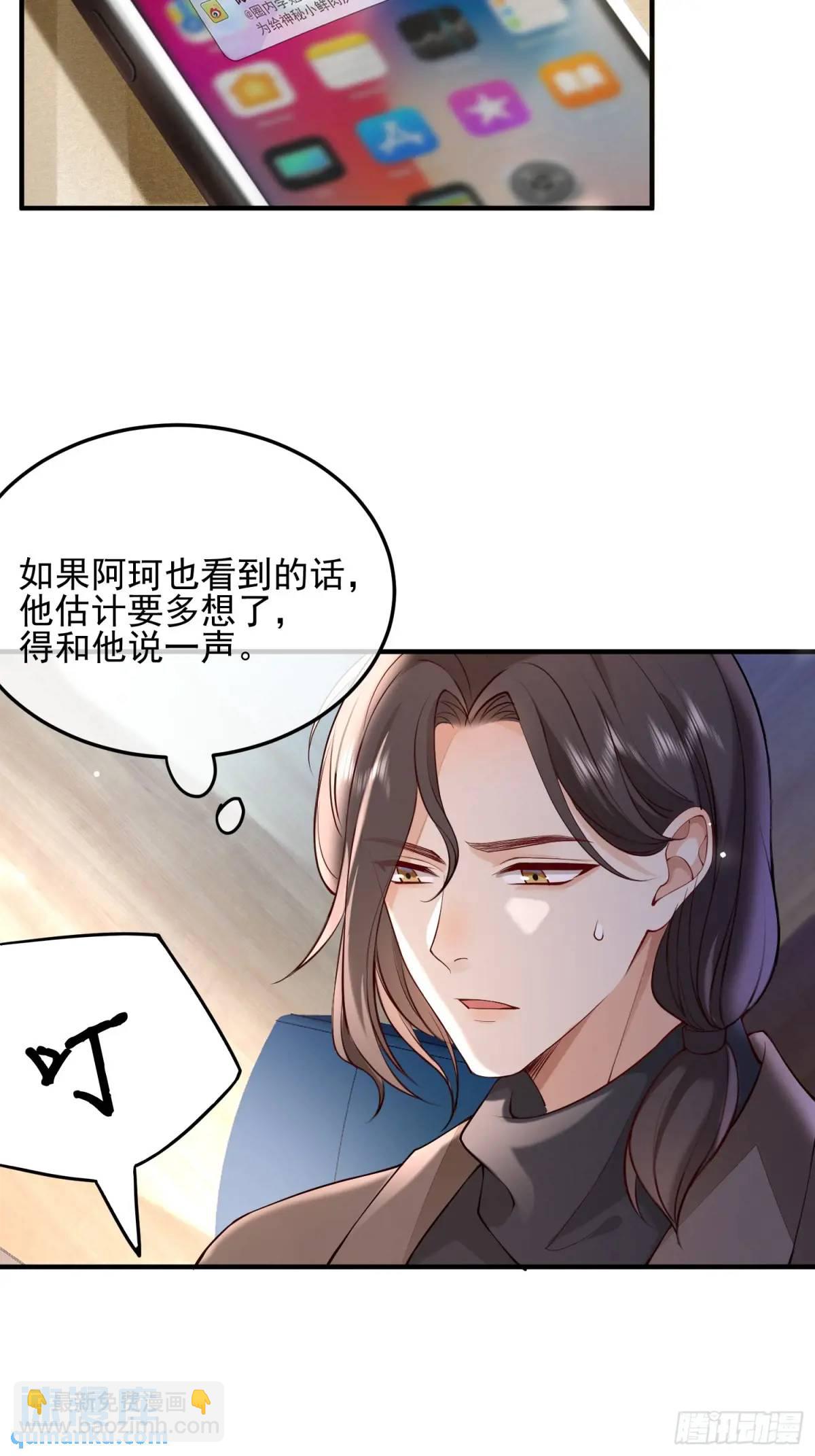 104 灭火-第105话