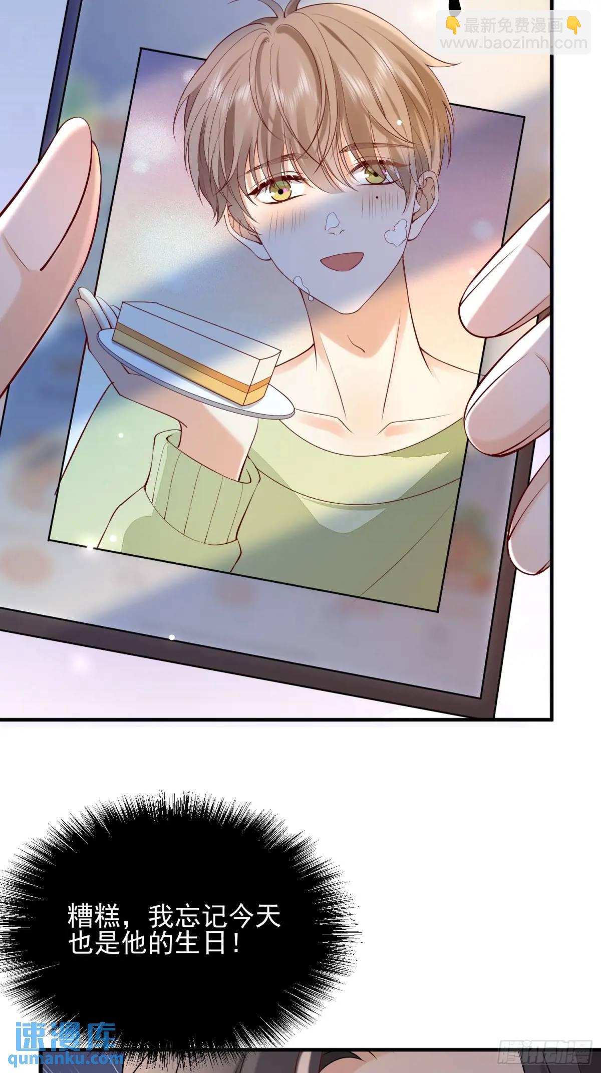 104 灭火-第105话