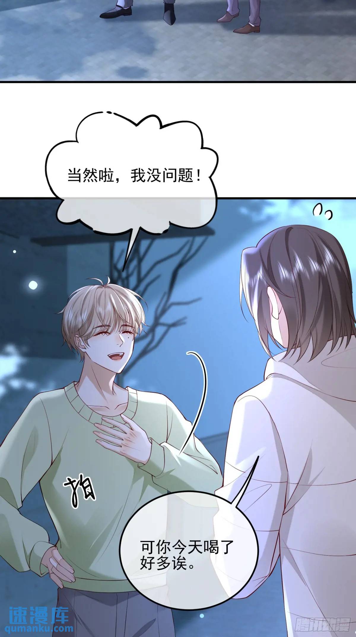 104 灭火-第105话