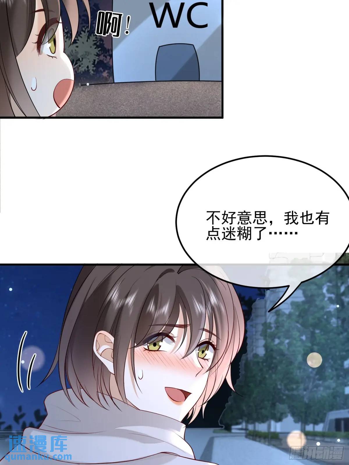 104 灭火-第105话